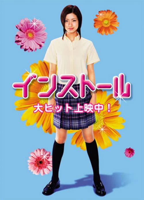 Poster for Install