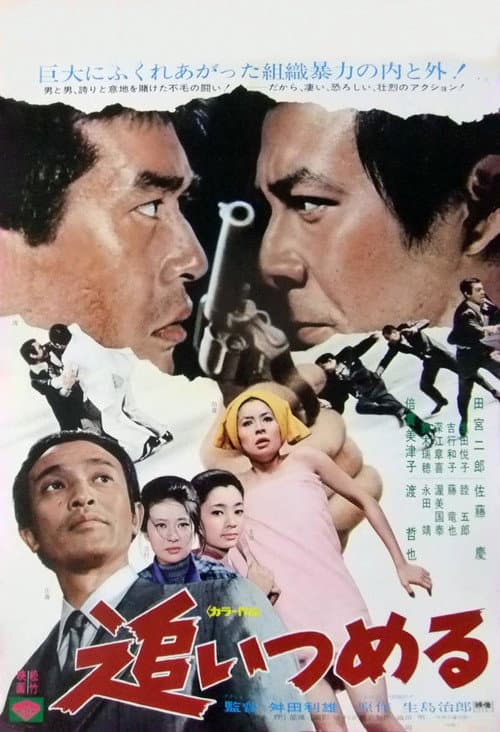 Poster for Chase That Man