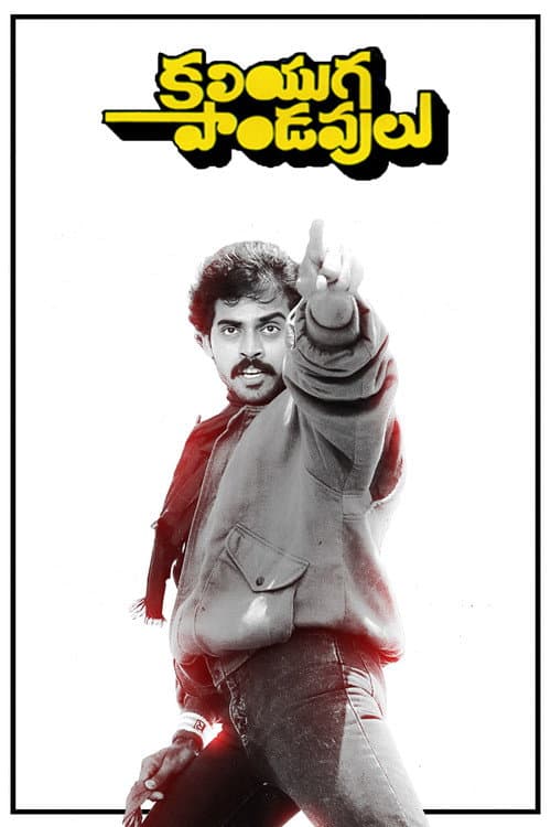 Poster for Kaliyuga Pandavulu
