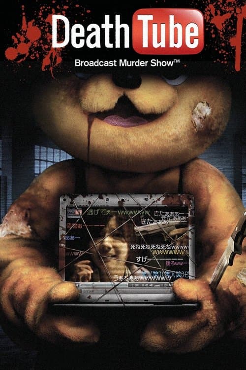 Poster for Death Tube: Broadcast Murder Show