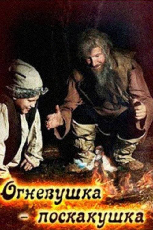 Poster for The Fire-Fairy