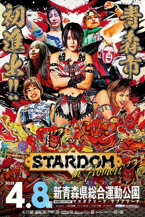 Poster for Stardom in Aomori
