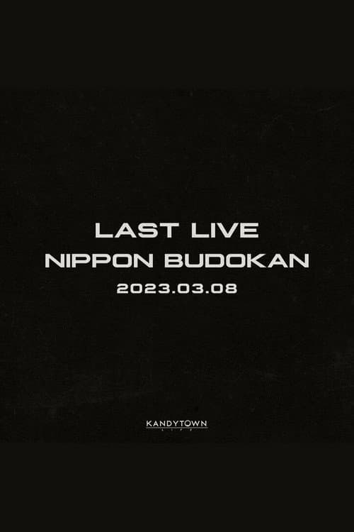 Постер до фільму «KANDYTOWN 単独公演 『LAST LIVE』»