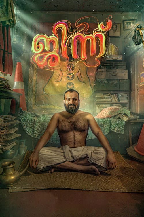 Poster for Djinn