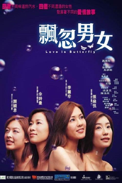 Poster for Love Is Butterfly