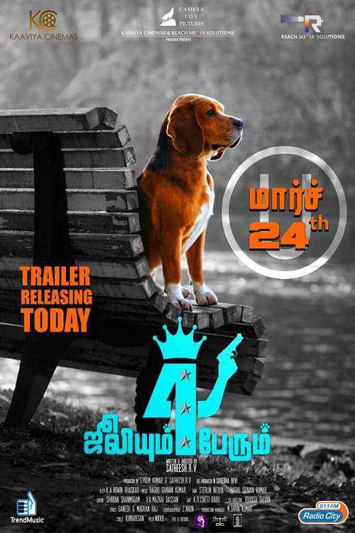 Poster for Julieum 4 Perum