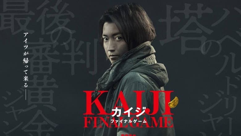 Backdrop from Kaiji: Final Game