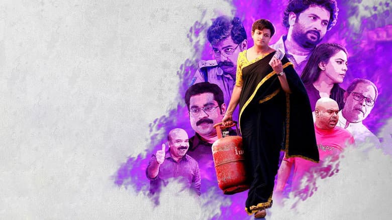 Backdrop from Njan Marykutty