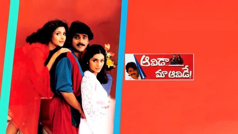 Backdrop from Aavida Maa Aavide