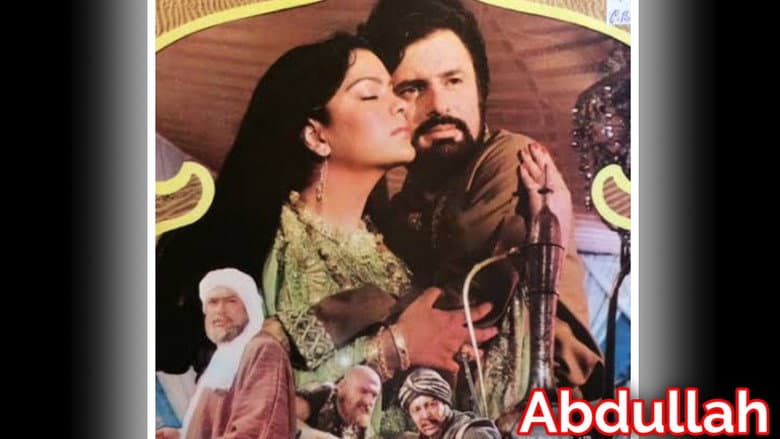 Backdrop from Abdullah