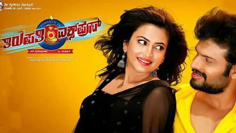 Backdrop from Thirupathi Express