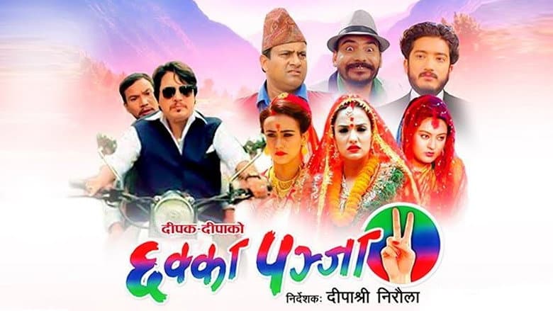 Backdrop from Chhakka Panja 2