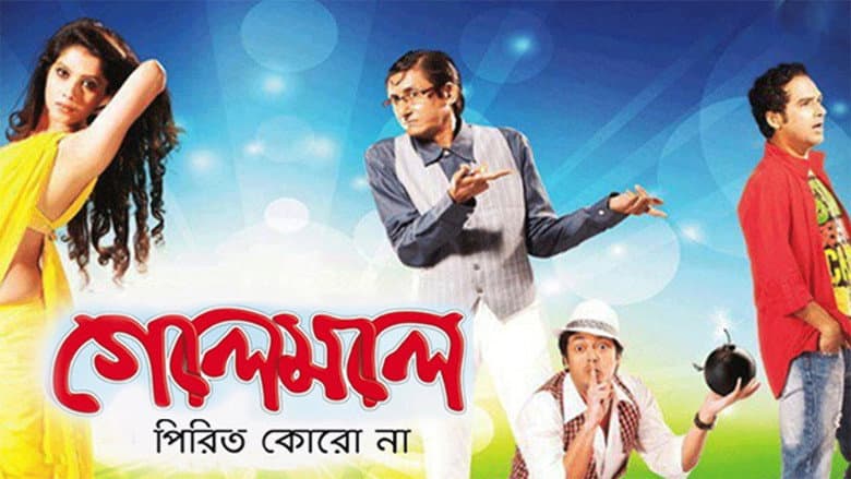 Backdrop from Golemale Pirit Koro Na