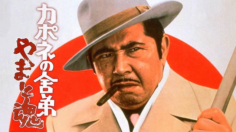 Backdrop from Capone's Younger Brother: Heart and Speculation