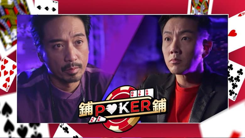 Backdrop from Po-Po-Poker