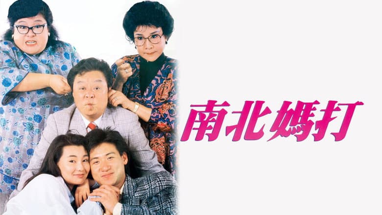 Backdrop from Mother vs. Mother