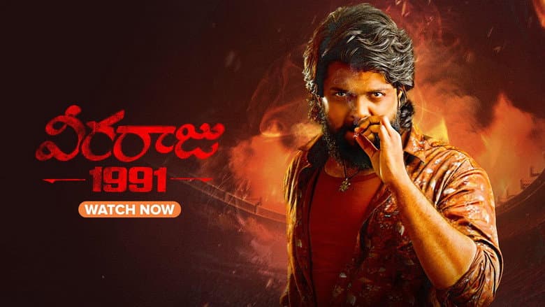 Backdrop from Veeraaraju 1991