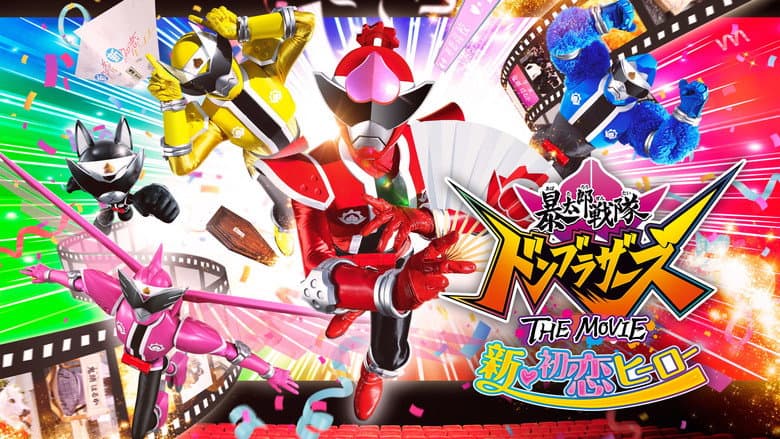 Backdrop from Avataro Sentai Donbrothers The Movie: New First Love Hero