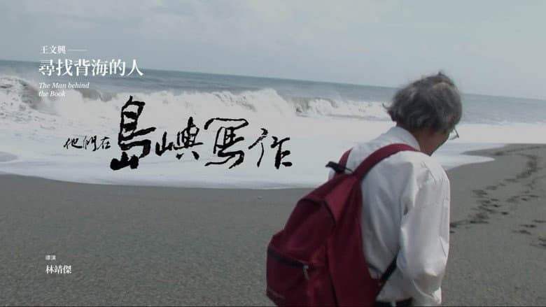 Backdrop from The Inspired Island: The Man behind the Book