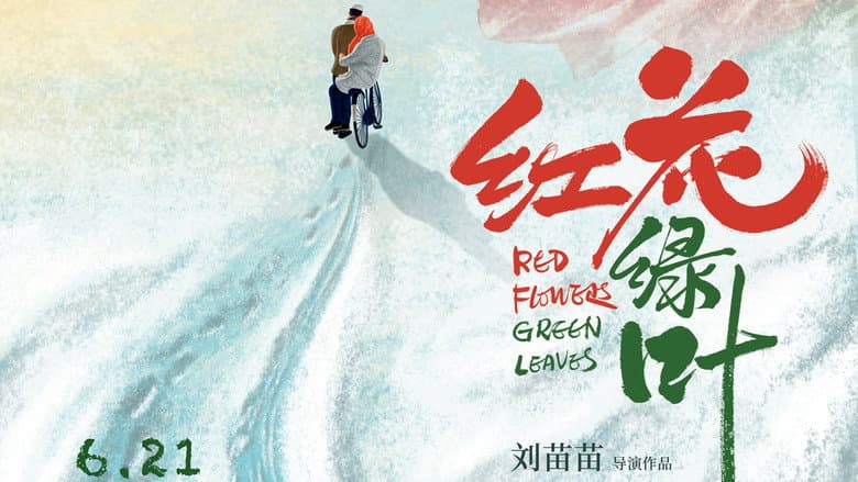 Backdrop from Red Flowers and Green Leaves