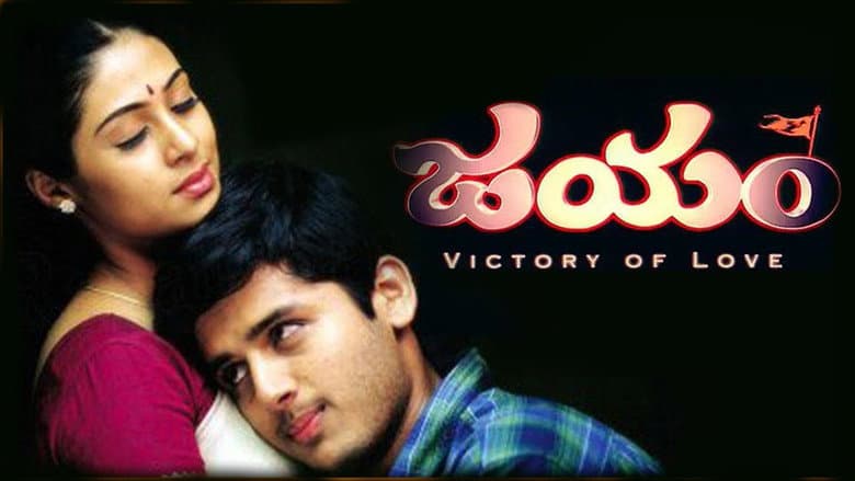 Backdrop from Jayam