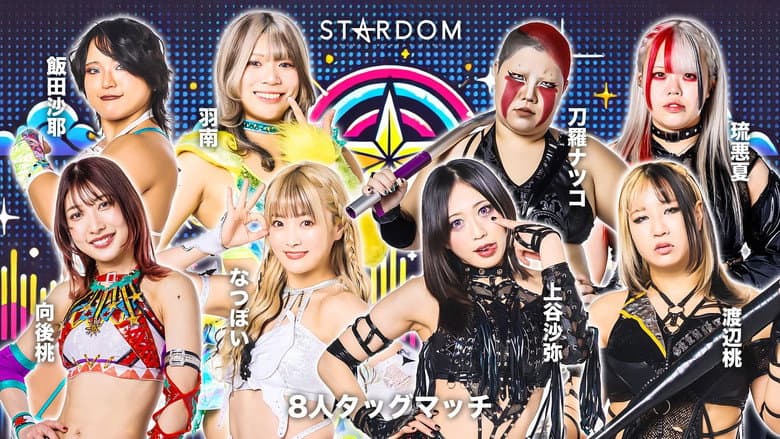 Backdrop from Northern Tōhoku 2Days 2025 Stardom in Akita ~FM Akita 40th Anniversary Special Sponsorship~