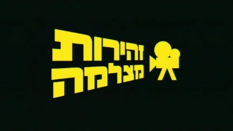 Backdrop from Big Tuna