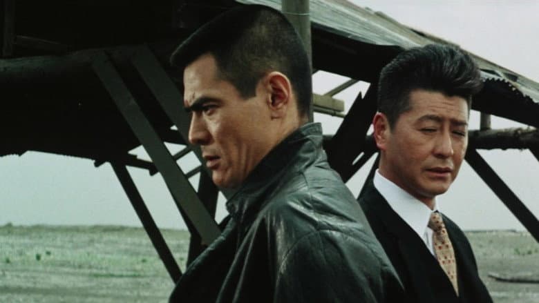 Backdrop from A Modern Yakuza: Humanity and Justice of the Outlaw