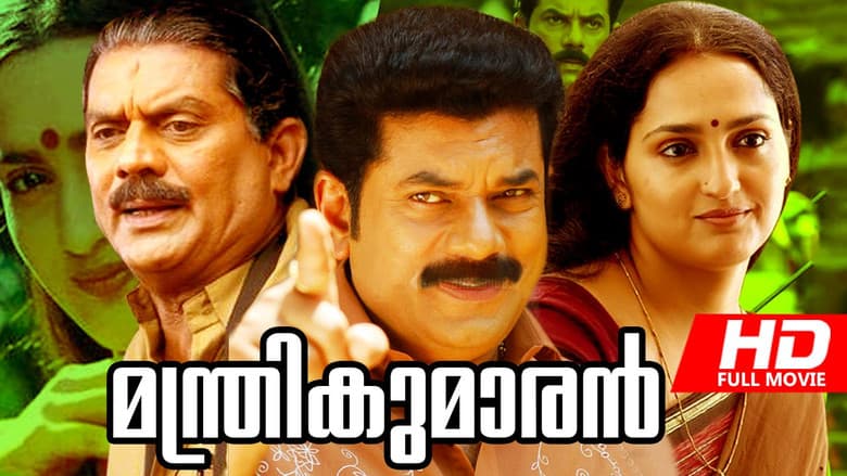 Backdrop from Manthrikumaran
