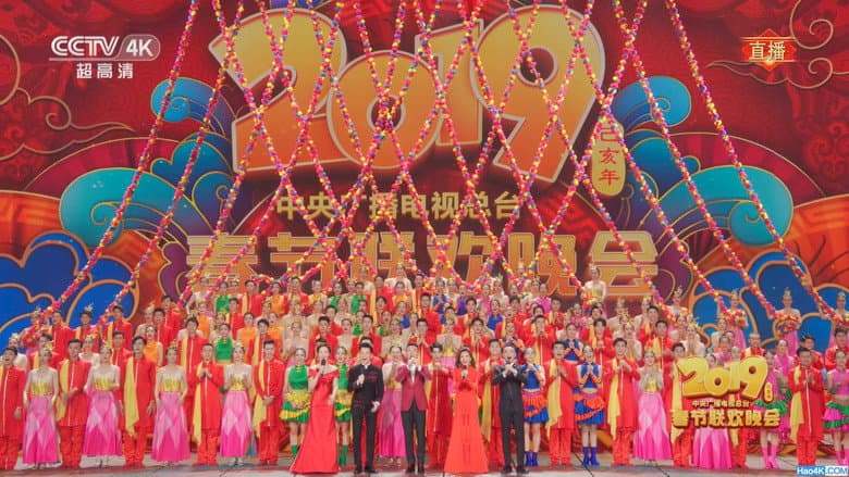 Backdrop from CCTV Spring Festival Gala