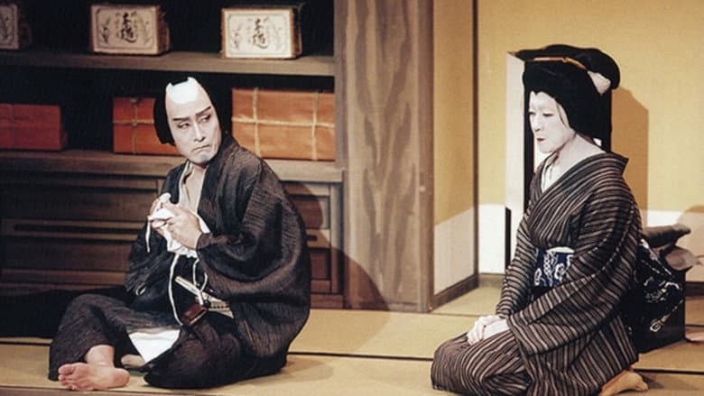 Backdrop from Cinema Kabuki Ghost Story: Peony Lantern