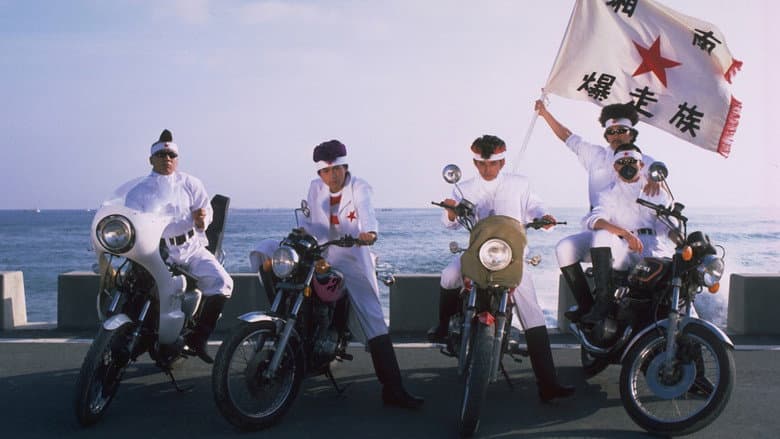 Backdrop from Bomber Bikers of Shonan