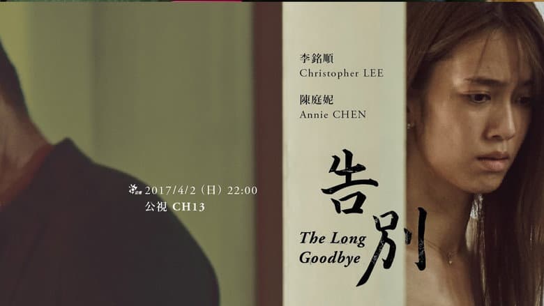 Backdrop from The Long Goodbye