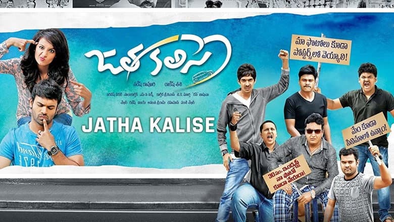 Backdrop from Jatha Kalise