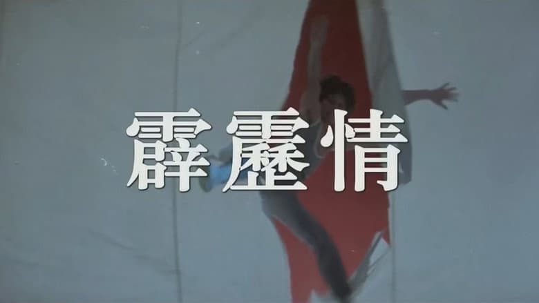 Backdrop from The Dancing Warrior