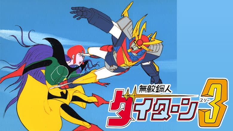 Backdrop from Invincible Steel Man Daitarn 3
