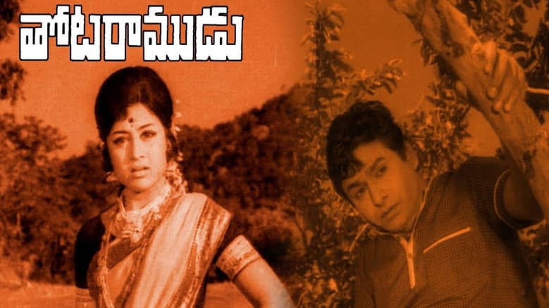 Backdrop from Thota Ramudu