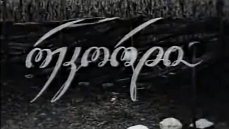 Backdrop from Record