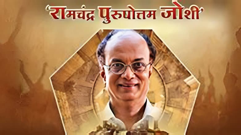 Backdrop from Ramchandra Purushottam Joshi