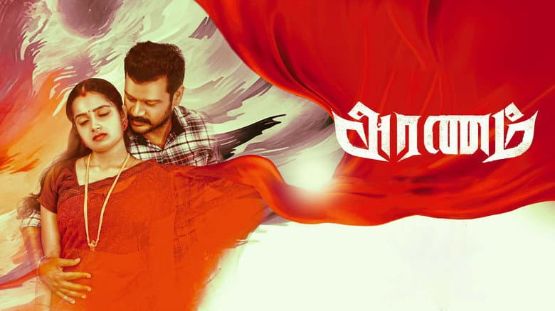 Backdrop from Aranam