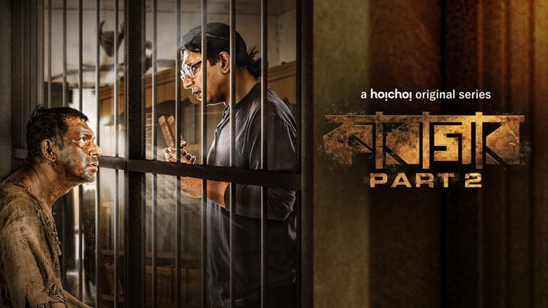 Backdrop from Karagar