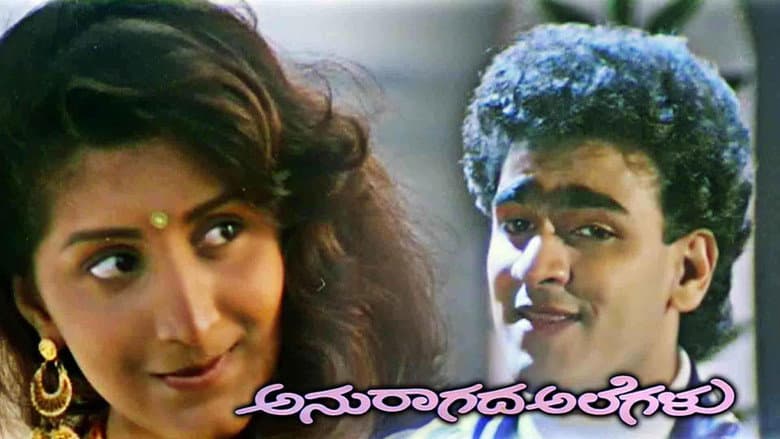 Backdrop from Anuragada Alegalu