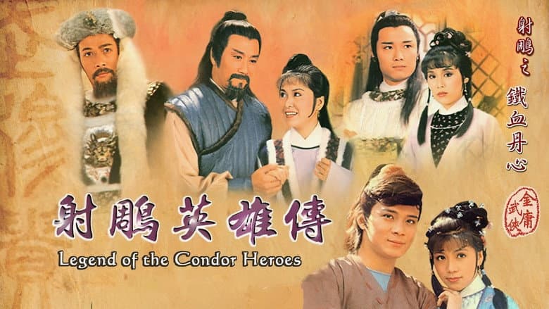 Backdrop from The Legend of the Condor Heroes