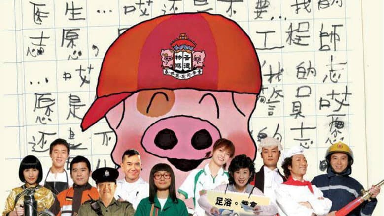 Backdrop from McDull, the Alumni