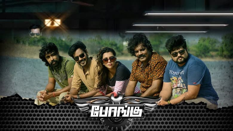 Backdrop from Bongu