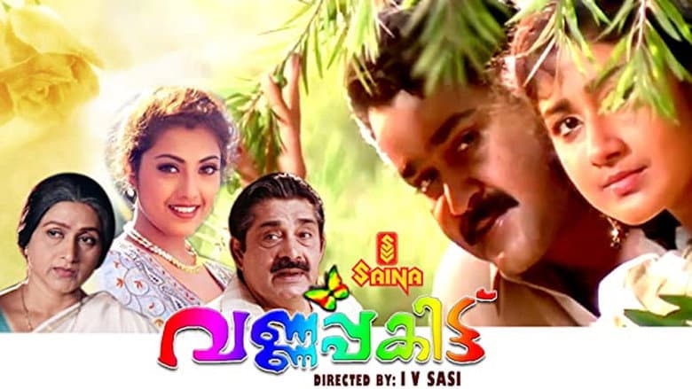 Backdrop from Varnapakittu