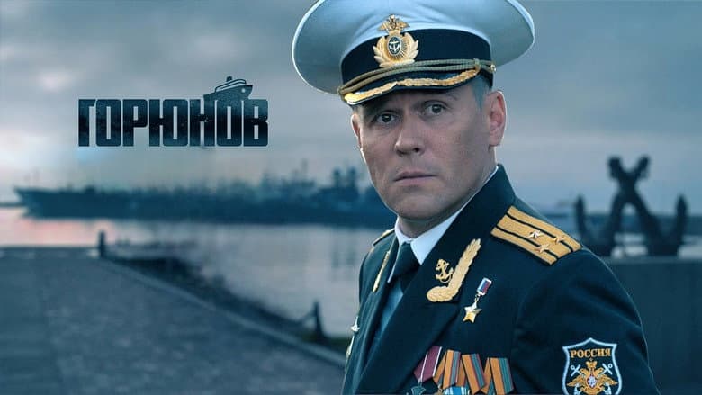 Backdrop from Горюнов