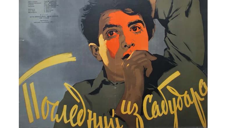 Backdrop from Young One From Sabudara