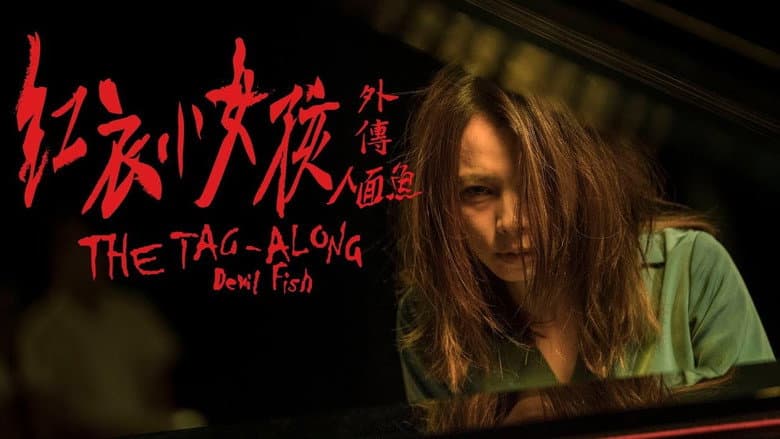 Backdrop from The Tag-Along: Devil Fish