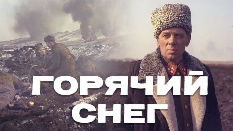 Кадр із фільму «Гарячий сніг»